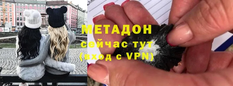 Метадон VHQ  Армянск 