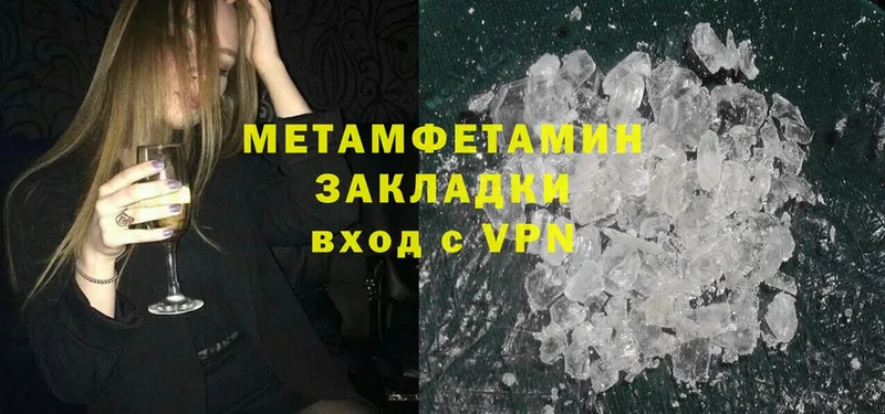 МЕТАМФЕТАМИН Methamphetamine  omg сайт  Армянск 